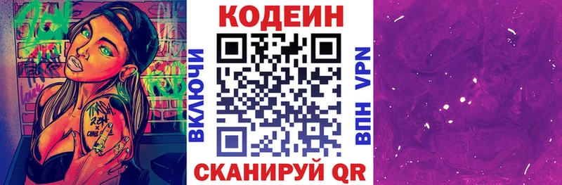 Codein Purple Drank  что такое   Любим 