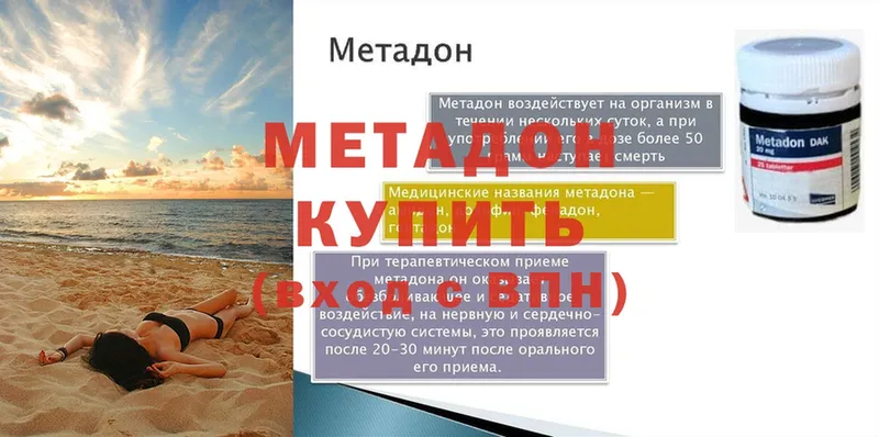 купить наркоту  Любим  МЕТАДОН methadone 