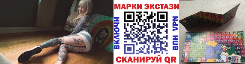 Марки N-bome 1500мкг где купить Любим